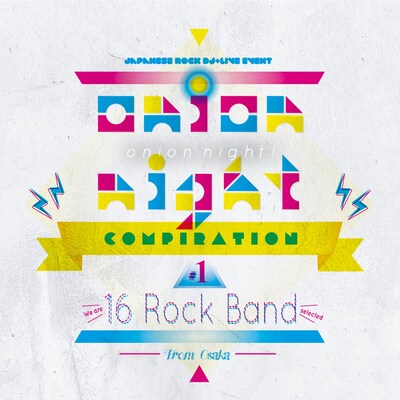 コンピレーションアルバム「onion night! COMPILATION」ジャケット