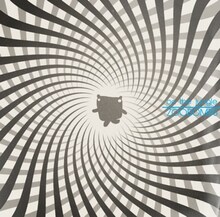 ズボンズ「On The Jungle」ジャケット