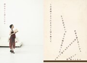 柴咲コウ「Ko Shibasaki Lyrical*World」に収められる詩の一部。 (C) 2013 STARDUST MUSIC / UNIVERSAL MUSIC / KADOKAWA MAGAZINES