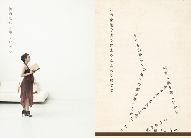 柴咲コウ「Ko Shibasaki Lyrical*World」に収められる詩の一部。 (C) 2013 STARDUST MUSIC / UNIVERSAL MUSIC / KADOKAWA MAGAZINES