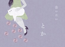 柴咲コウ「Ko Shibasaki Lyrical*World」に収められる詩の一部。 (C) 2013 STARDUST MUSIC / UNIVERSAL MUSIC / KADOKAWA MAGAZINES