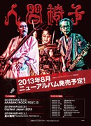 人間椅子ライブフライヤー (c)Ozzfest Japan