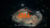 auのCM「PERFECT SYNC.」編のワンシーン。