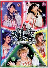 ℃-ute「℃-uteコンサートツアー2012-2013冬～神聖なるペンタグラム～」DVD盤ジャケット