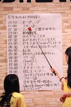 ももいろクローバーZ「USTREAM大賞受賞記念 24時間いただきますっTV」の予定表。