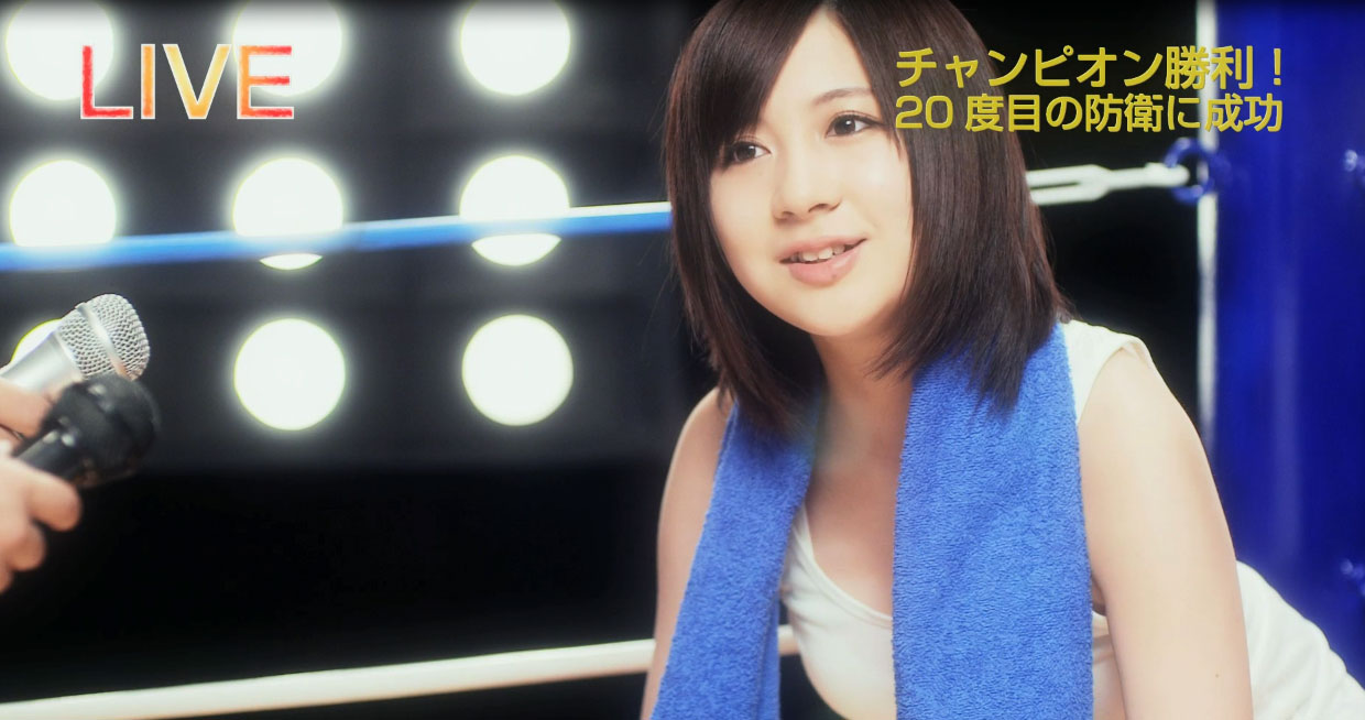 小野恵令奈「ファイティング☆ヒーロー」PVのワンシーン。