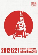 中村一義が6月にリリースしたライブDVD「20121221 -博愛博 2012-」のジャケット。