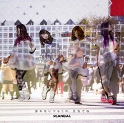 SCANDAL「会わないつもりの、元気でね」初回生産限定盤Bジャケット