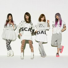 SCANDAL「会わないつもりの、元気でね」通常盤ジャケット