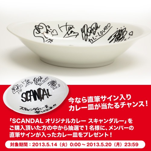 SCANDALサイン入りカレー皿