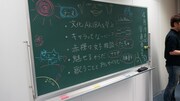 「Yun*chi夜の課外授業」で使用された黒板。