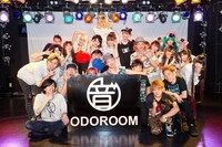 ODOROOMメンバー