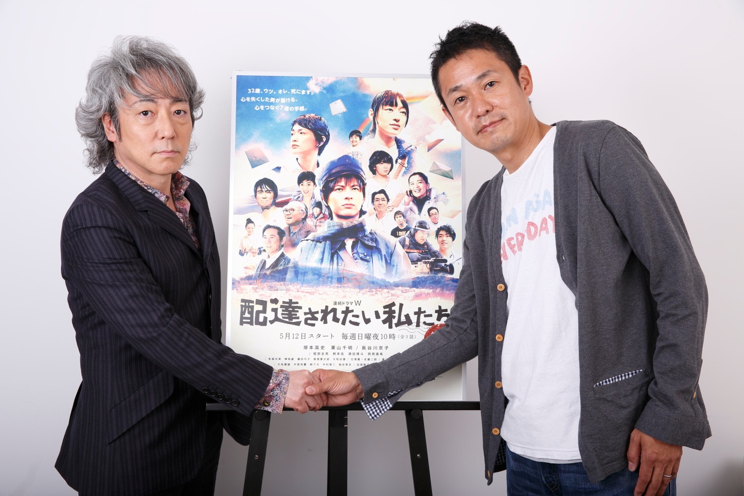 佐野元春と古厩智之。