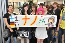 手作りの横断幕でナノのドイツ公演を歓迎するファン。