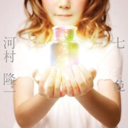 河村隆一「七色」CD盤ジャケット