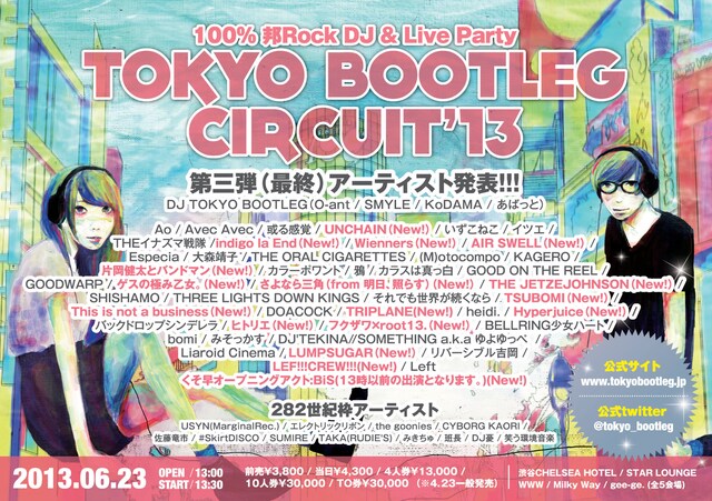 「TOKYO BOOTLEG CIRCUIT'13」フライヤー