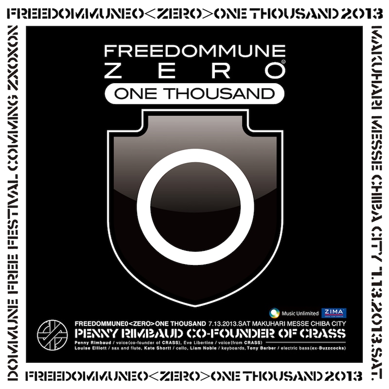 「FREEDOMMUNE 0＜ZERO＞ ONE THOUSAND 2013」ロゴ