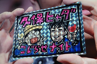 今回からプレゼントとして採用される「久保ヒャダ」特製ステッカー。