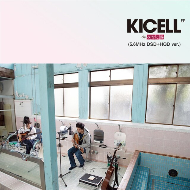 キセル「KICELL EP in みなと湯（5.6MHz DSD+HQD ver.）」配信ジャケット