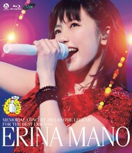 真野恵里菜「真野恵里菜メモリアルコンサート2013『OTOME LEGEND～For the Best Friends』」Blu-ray盤ジャケット