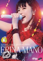 真野恵里菜「真野恵里菜メモリアルコンサート2013『OTOME LEGEND～For the Best Friends』」DVD盤ジャケット