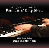 三柴理「Pianism of King-Show」ジャケット