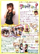 「タナカめせん」連載第1回ページ