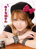 「タナカめせん」表紙