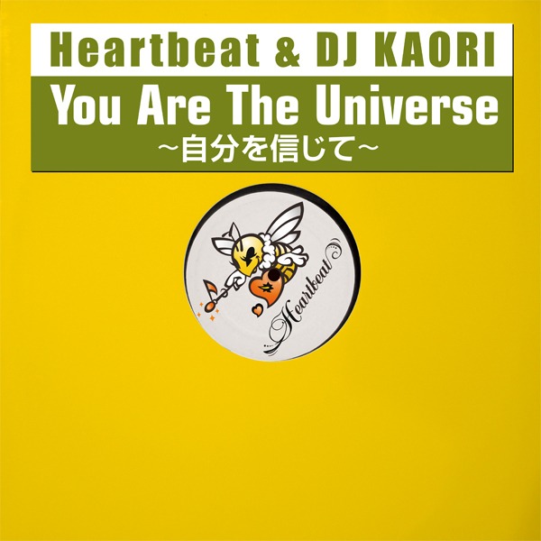 Heartbeat「You Are The Universe ～自分を信じて～」ジャケット