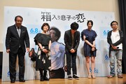 「箱入り息子の恋」完成披露試写会の様子。
