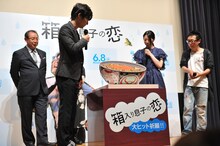 巨大牛丼を見つめる星野源と夏帆。