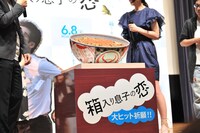 今日の完成披露試写会のために吉野家が作った巨大牛丼。