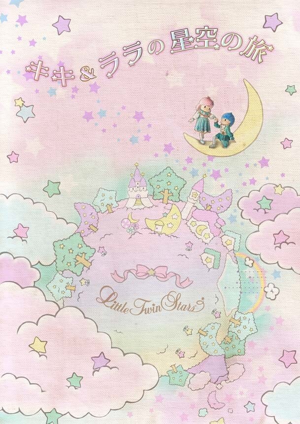 「キキ＆ララの星空の旅」キービジュアル (c) 2013 SANRIO CO., LTD.