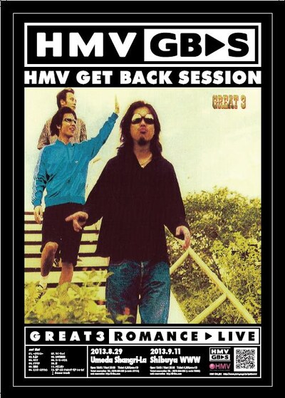 「HMV GET BACK SESSION」フライヤー
