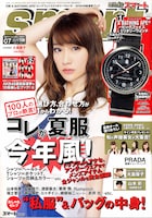 「smart」7月号表紙