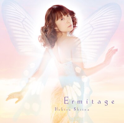 椎名へきる「Ermitage」ジャケット