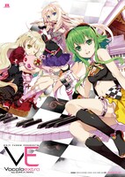 「Vocaloextra」購入特典オリジナルB2ポスター