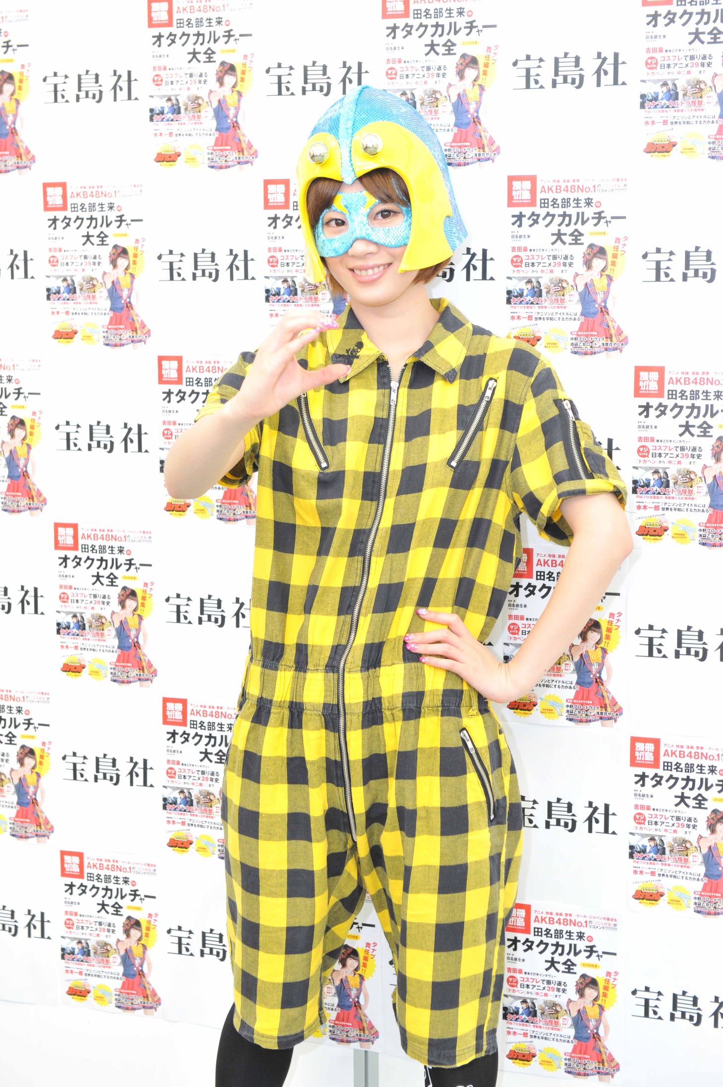 「残念戦隊タナミンシー」の姿で登場した田名部生来。