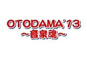 「OTODAMA'13~音泉魂~」ロゴ