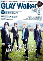 「GLAY WALKER函館」表紙
