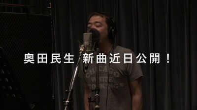 YouTube映像より。完成した楽曲を近日公開される。
