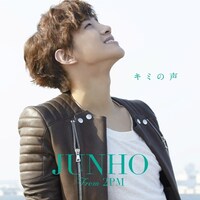 JUNHO (From 2PM)「キミの声」初回限定盤Aジャケット