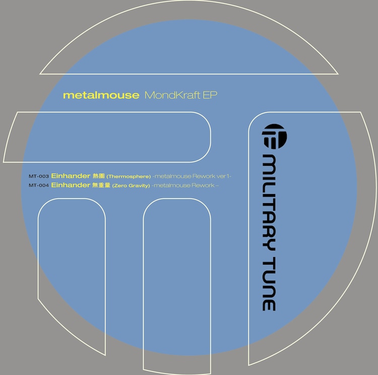 Metalmouseが名作ゲーム アインハンダー をアレンジ 音楽ナタリー