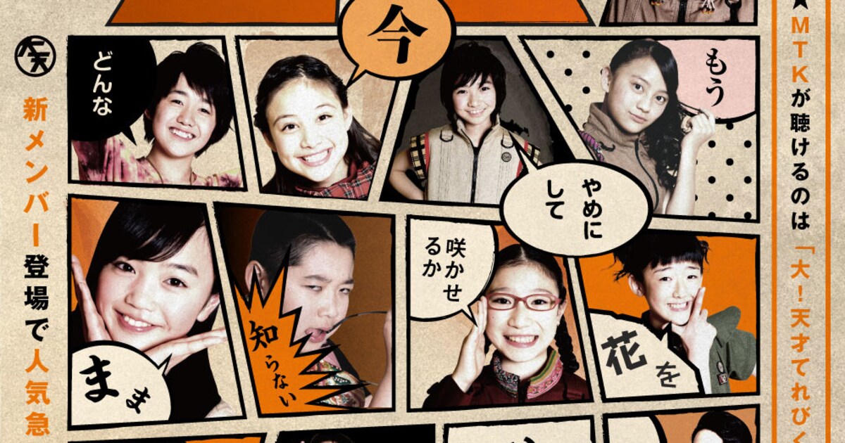 OKAMOTO
