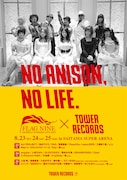 タワーレコード「NO ANISON, NO LIFE.」ポスター