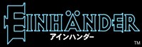 「アインハンダー」ロゴ