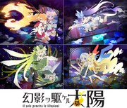 「幻影ヲ駆ケル太陽」キービジュアル (C) sole; viola / Progetto 幻影太陽