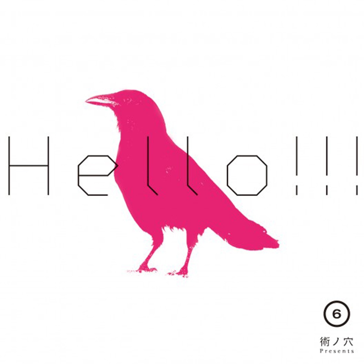 V.A.「HELLO!!! vol.6」ジャケット