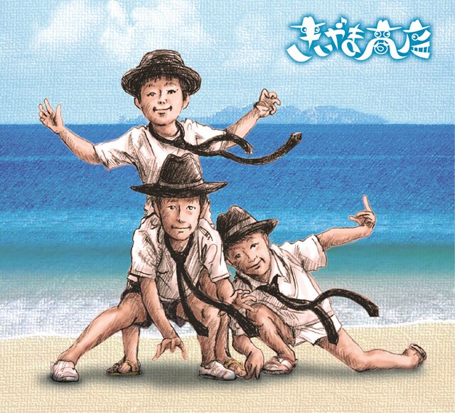 きいやま商店「きいやま商店」ジャケット