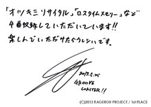 じん（自然の敵P）のメッセージ。